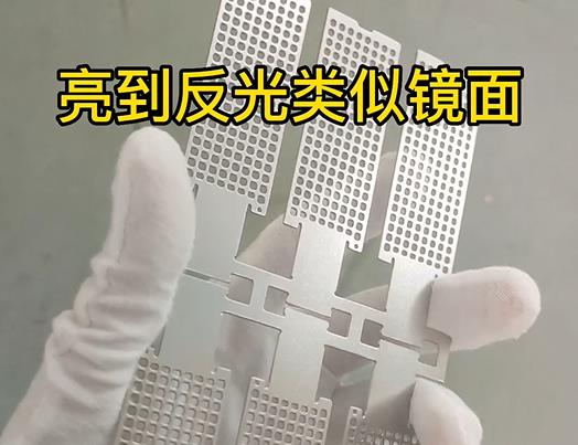 网格片亮似镜面