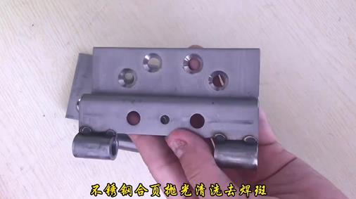 不锈钢合页如何抛光清洗去焊斑