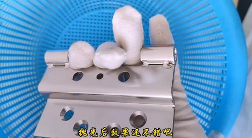 1677475596128981.jpg 不锈钢合页抛光效果