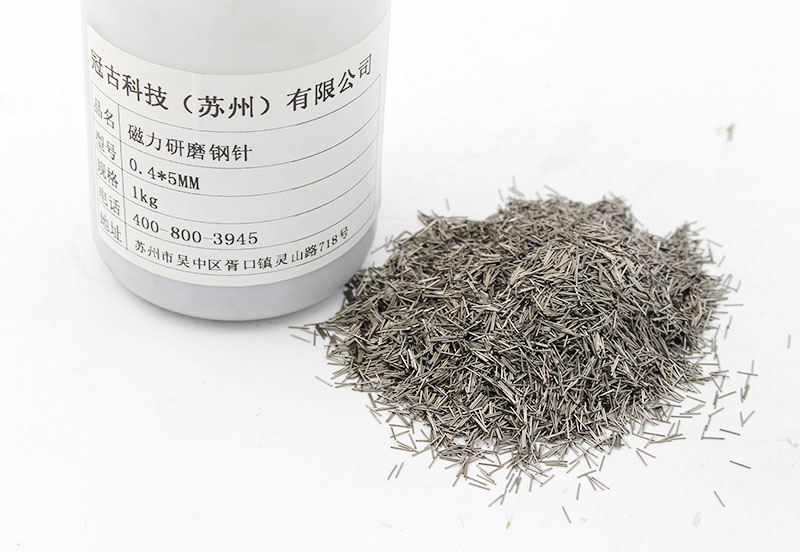 磁力抛光机针怎么筛选—冠古磁力抛光机