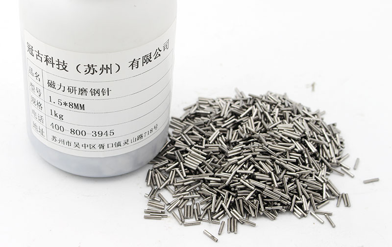 磁力研磨钢针分类及其选择